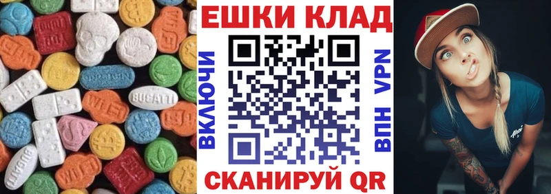 дарнет шоп  Екатеринбург  Ecstasy круглые 