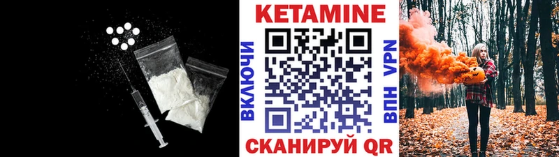 КЕТАМИН ketamine  как найти закладки  даркнет Telegram  Екатеринбург  гидра tor 